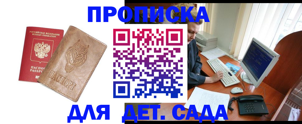 временная регистрация собственник в Шумерле